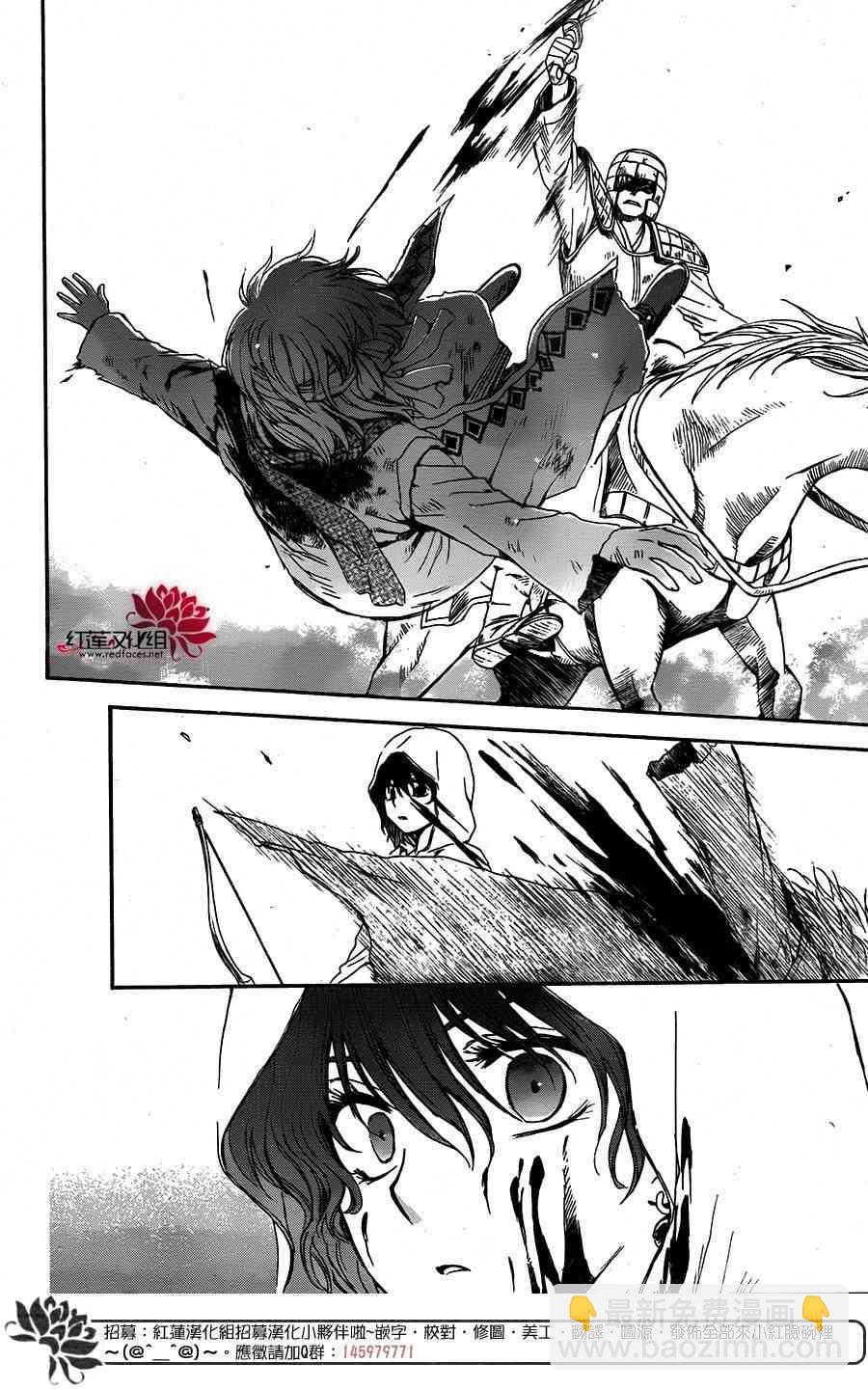 晨曦公主 - 100話 - 5