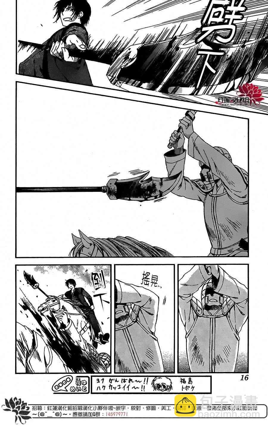 晨曦公主 - 100話 - 3