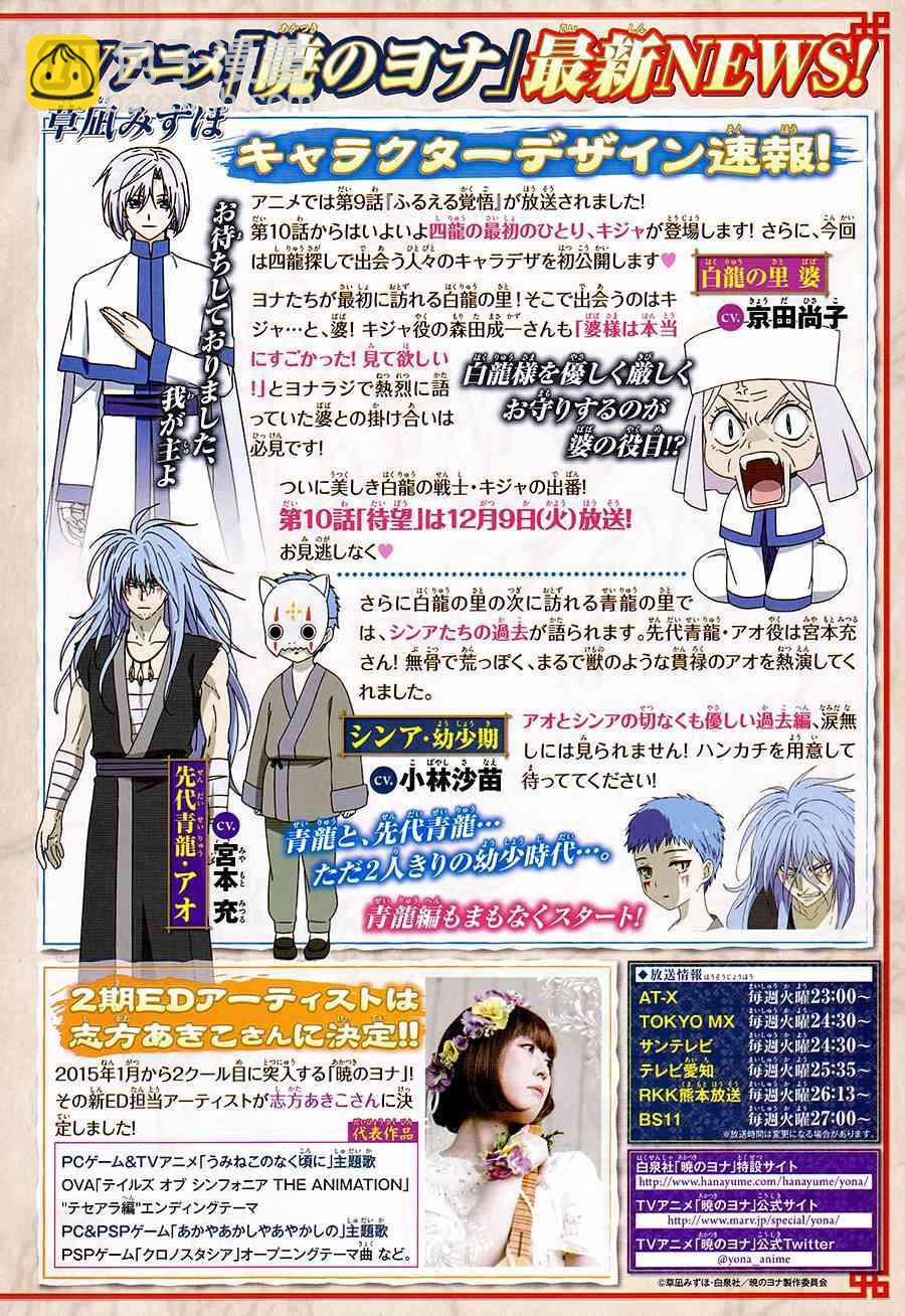 晨曦公主 - 100話 - 2