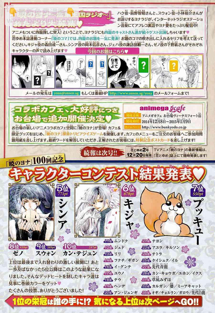 晨曦公主 - 100話 - 3