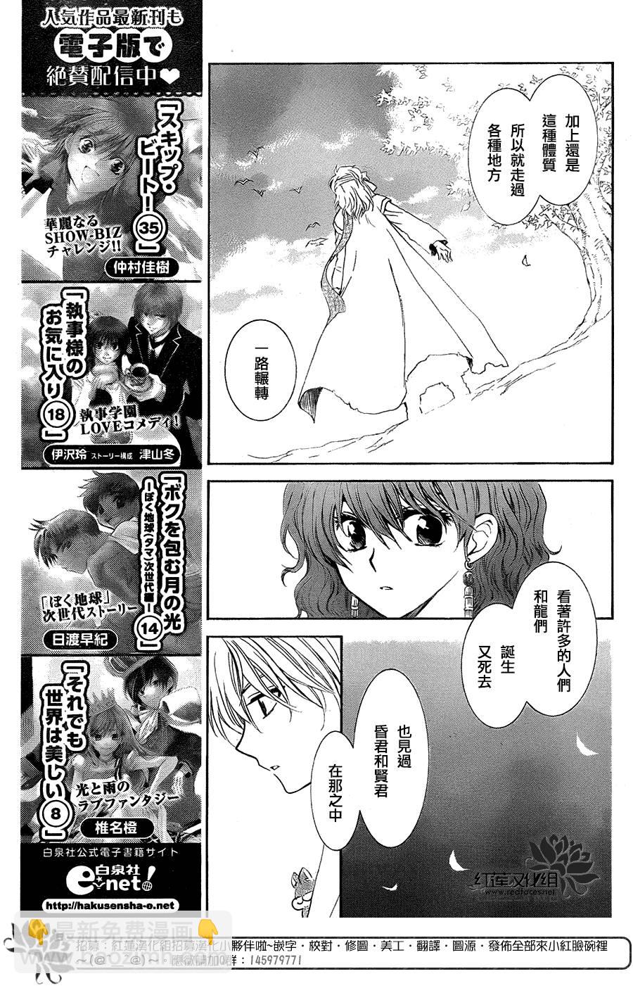 晨曦公主 - 第101話下 - 4