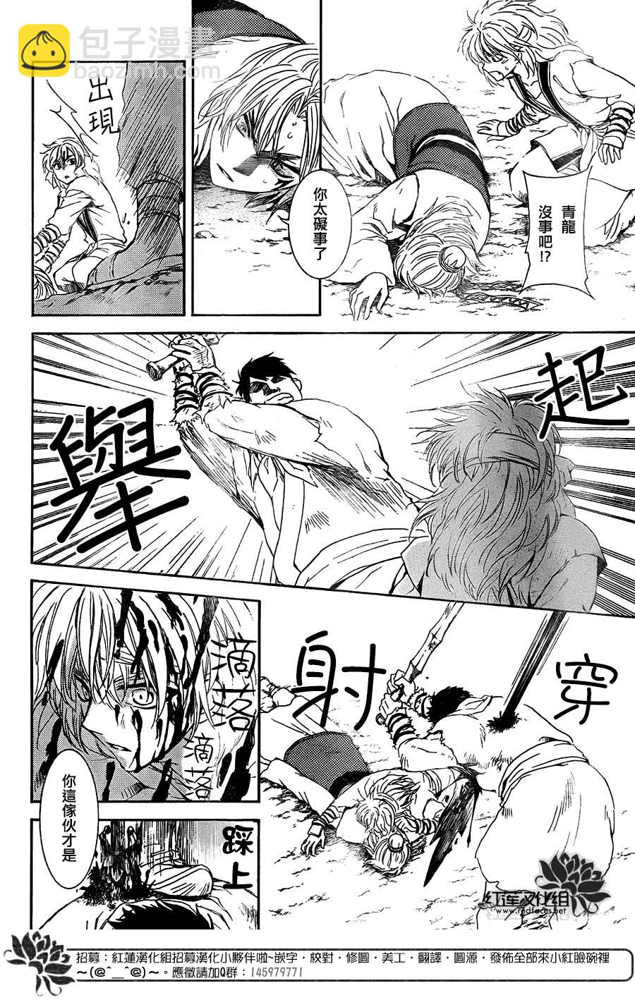 晨曦公主 - 第101話下 - 2