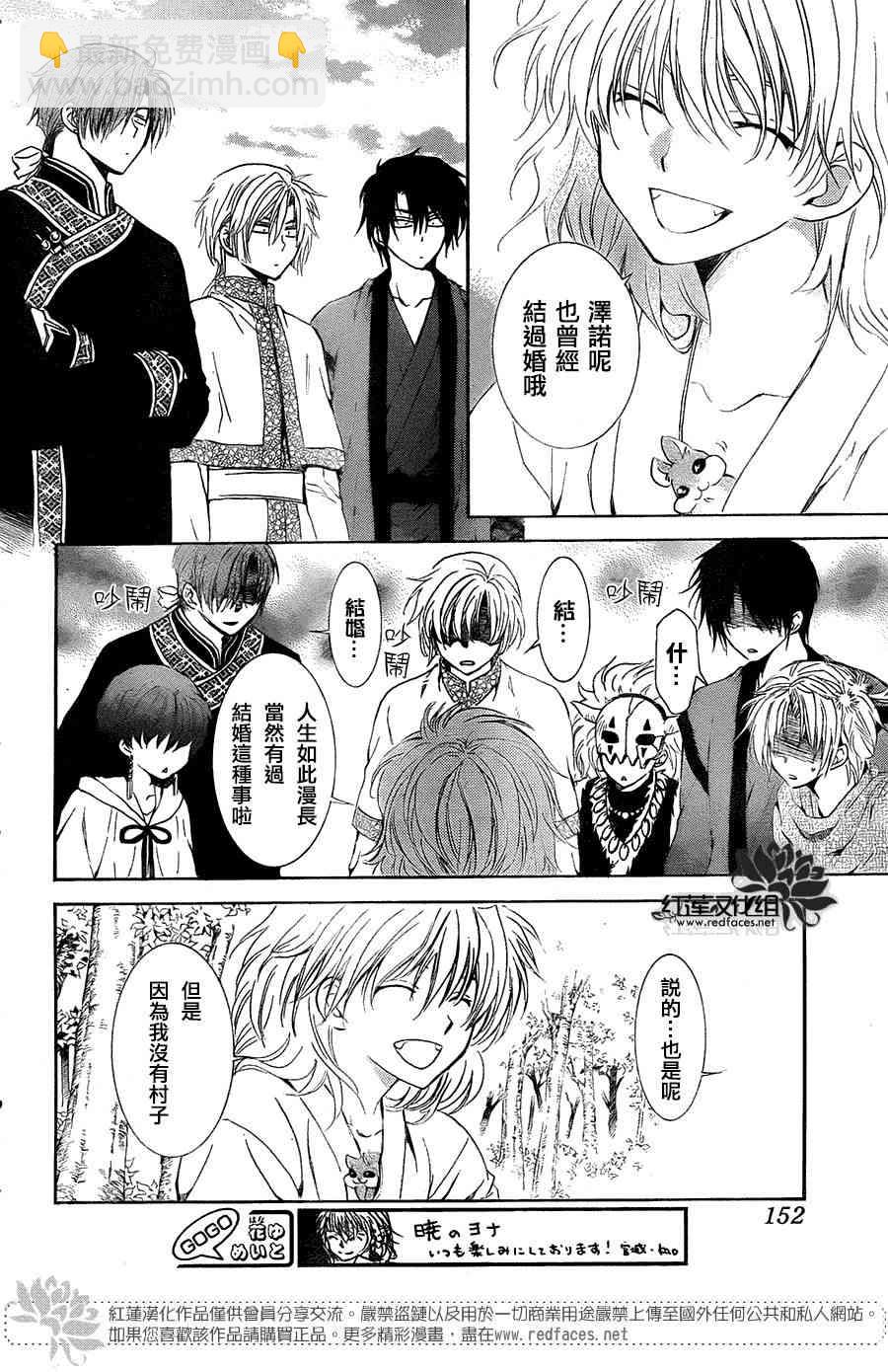 晨曦公主 - 101.1話 - 4