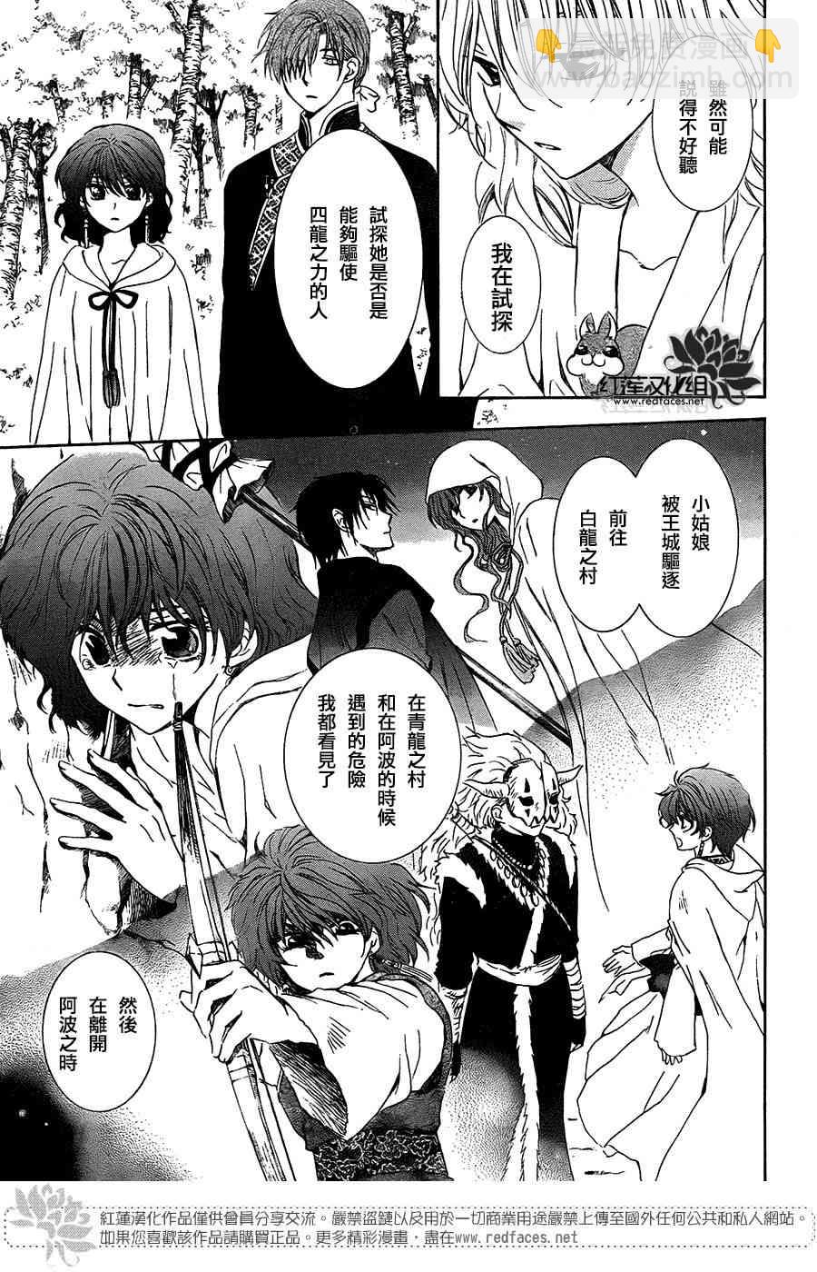 晨曦公主 - 101.1話 - 1