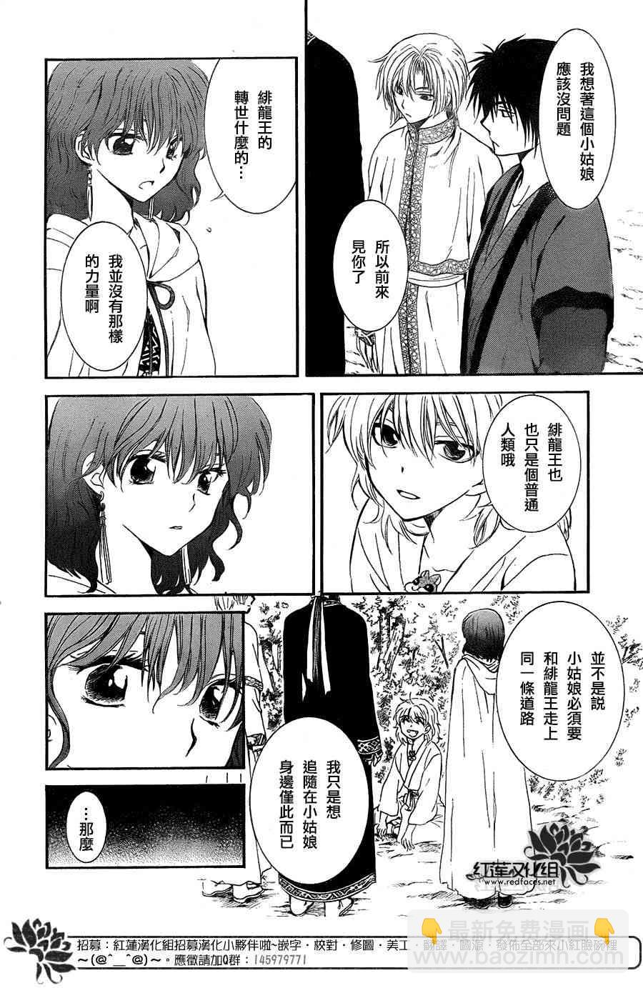 晨曦公主 - 101.1話 - 2