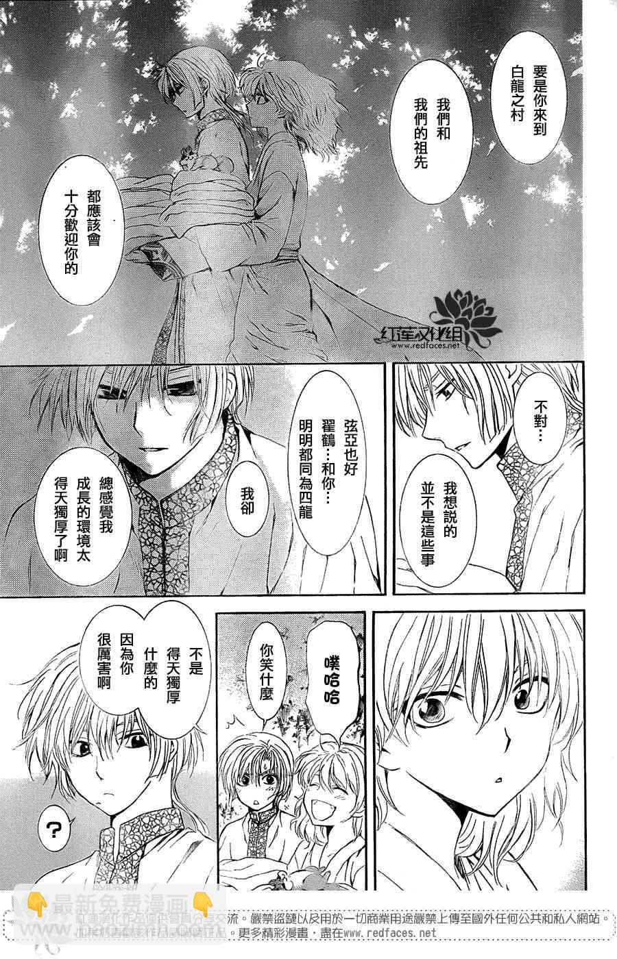 晨曦公主 - 101.1話 - 1