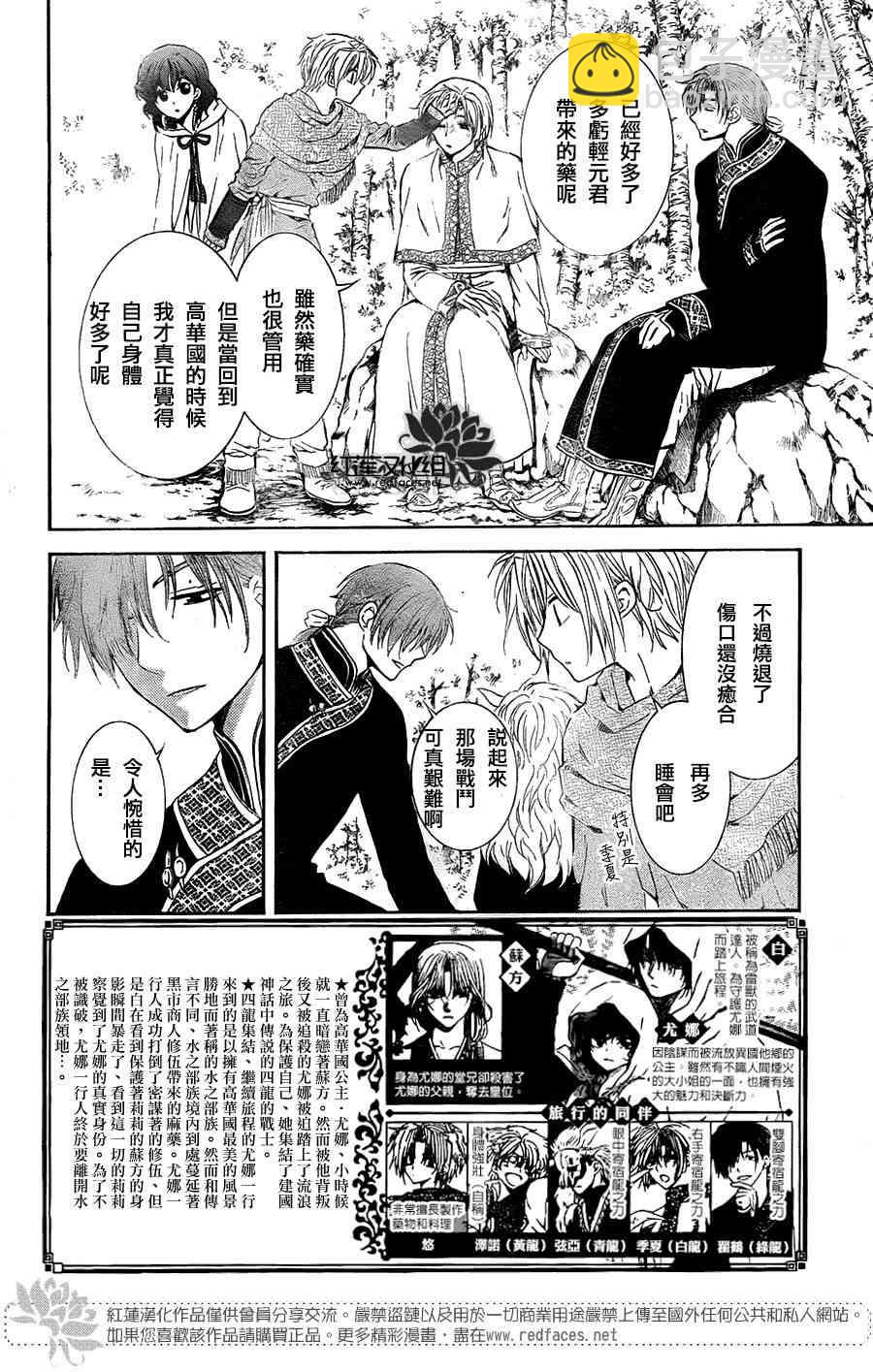 晨曦公主 - 101.1話 - 2