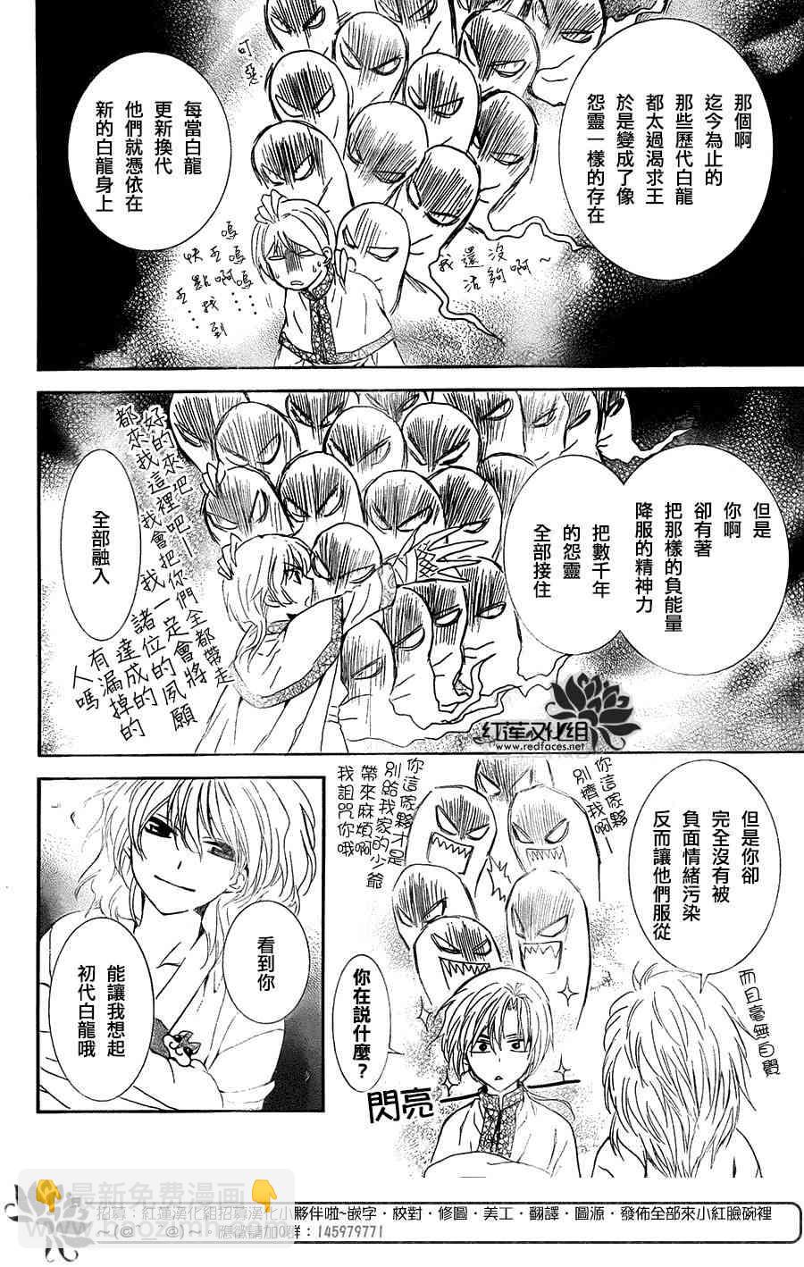 晨曦公主 - 101.1話 - 2