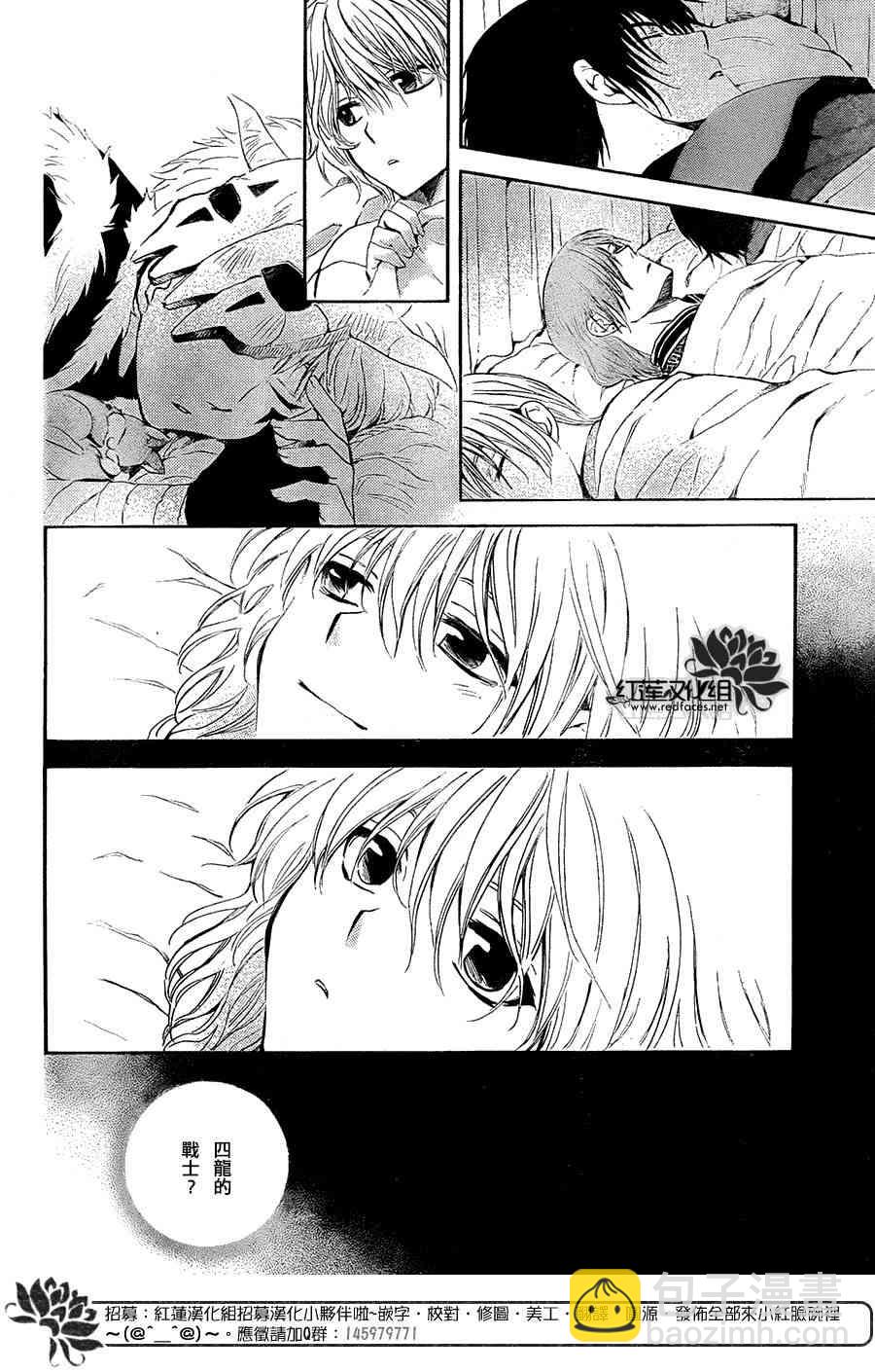 晨曦公主 - 101.1話 - 4