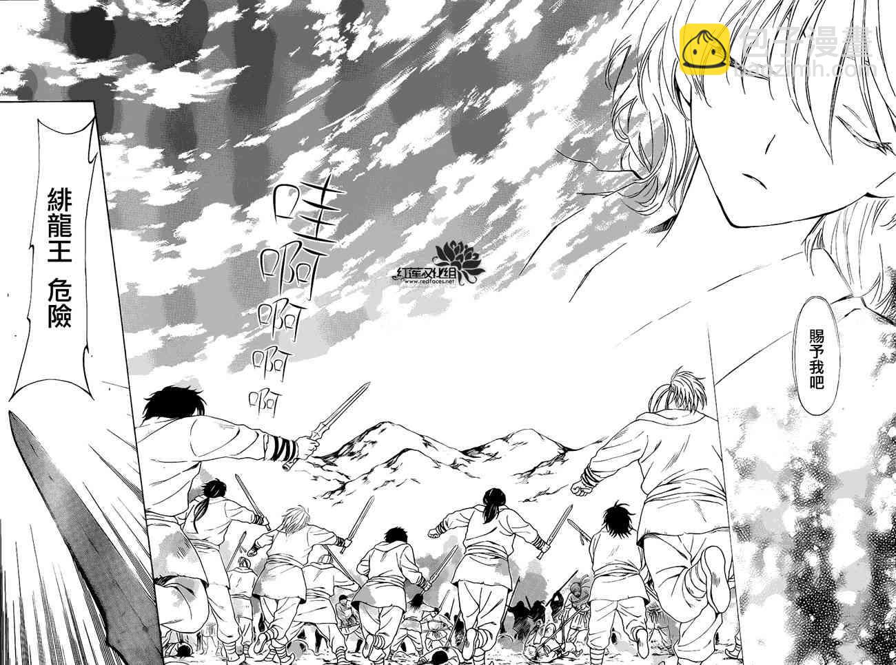 晨曦公主 - 101.1話 - 6