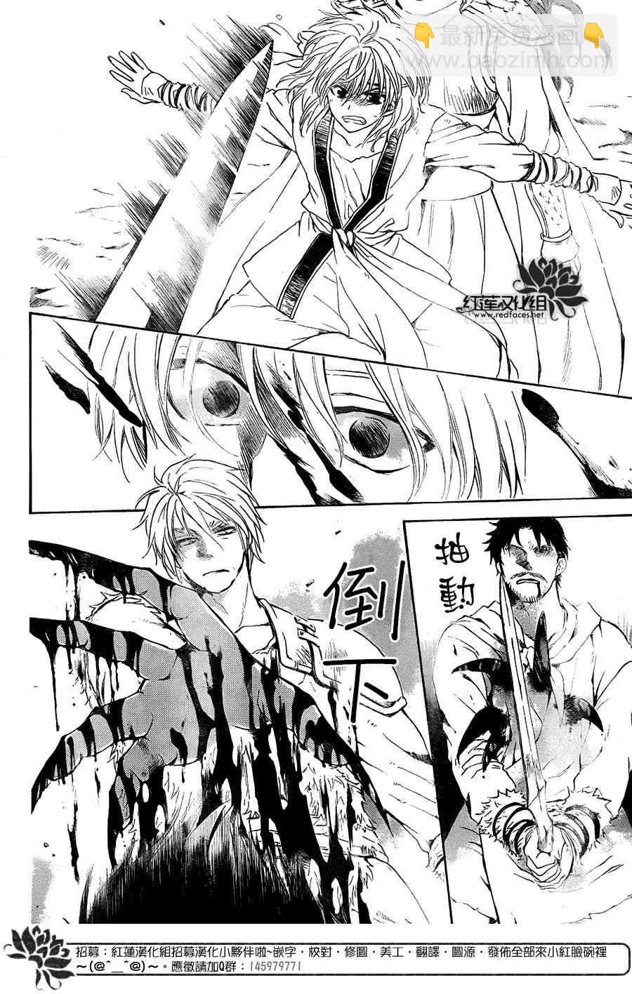 晨曦公主 - 101.1話 - 1