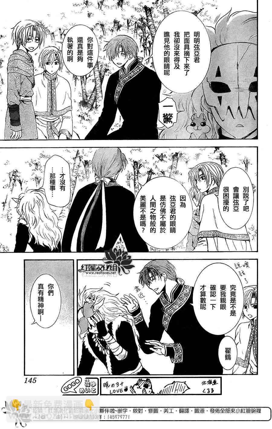 晨曦公主 - 101.1話 - 3