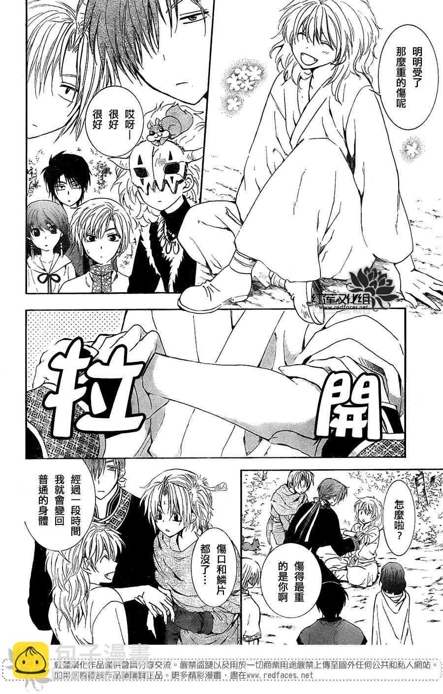 晨曦公主 - 101.1話 - 4