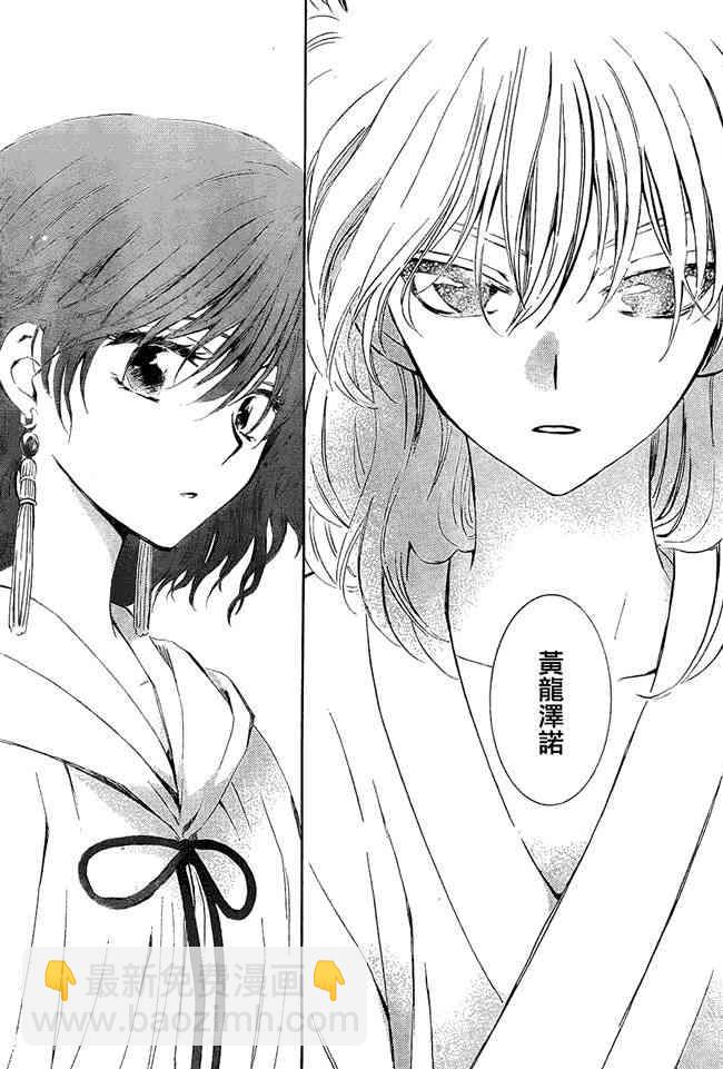 晨曦公主 - 101.1話 - 1