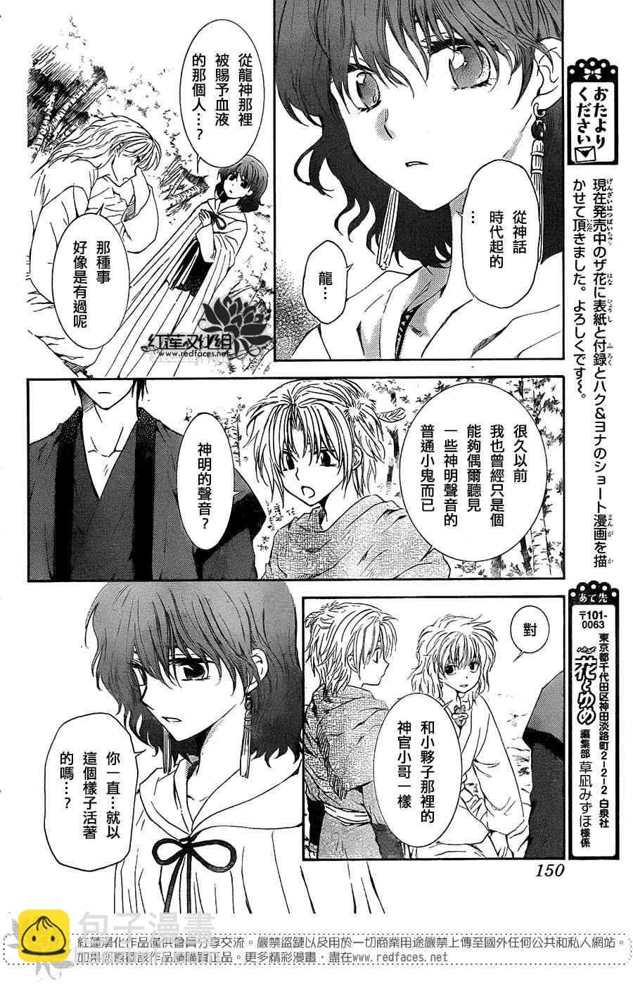 晨曦公主 - 101.1話 - 2