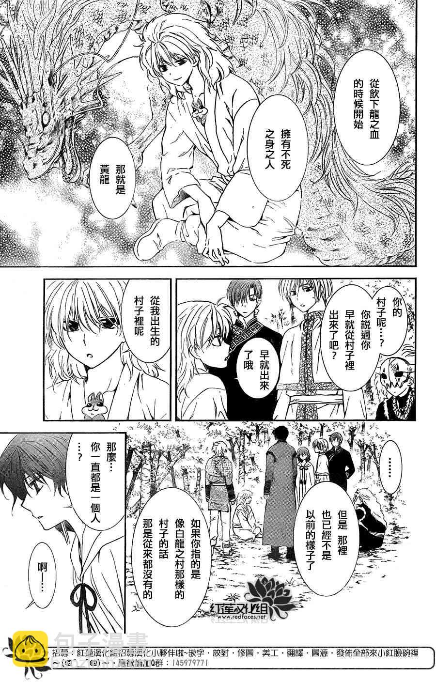 晨曦公主 - 101.1話 - 3