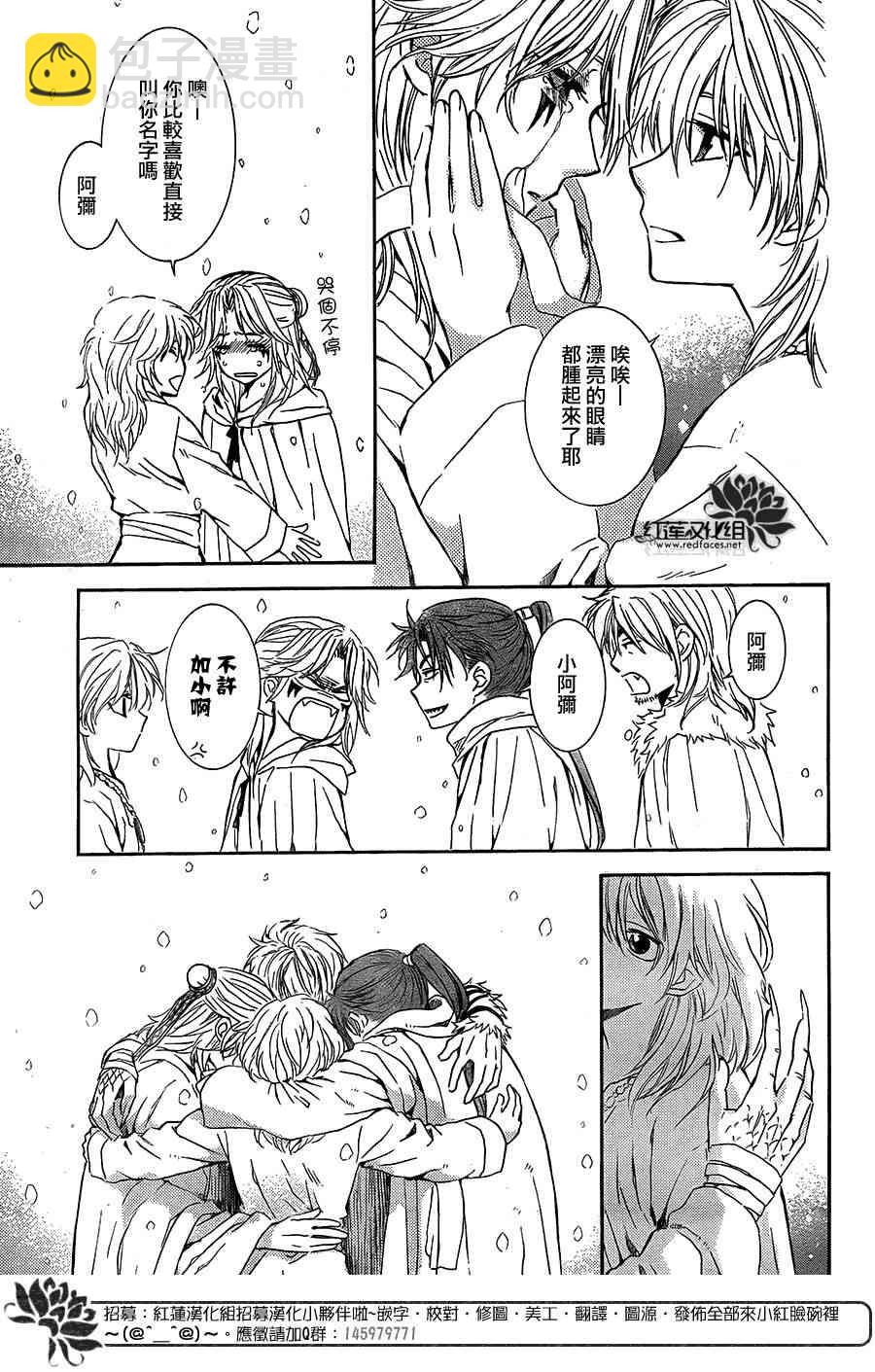 晨曦公主 - 103話 - 2