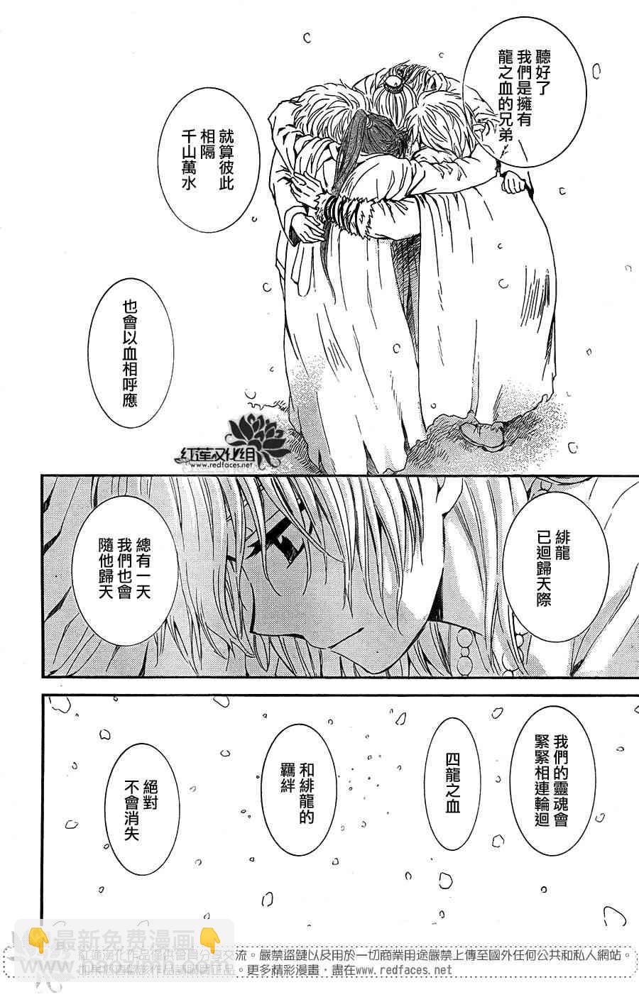 晨曦公主 - 103話 - 3