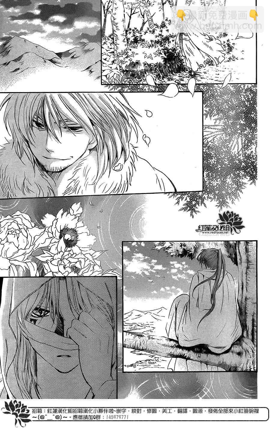 晨曦公主 - 103話 - 6