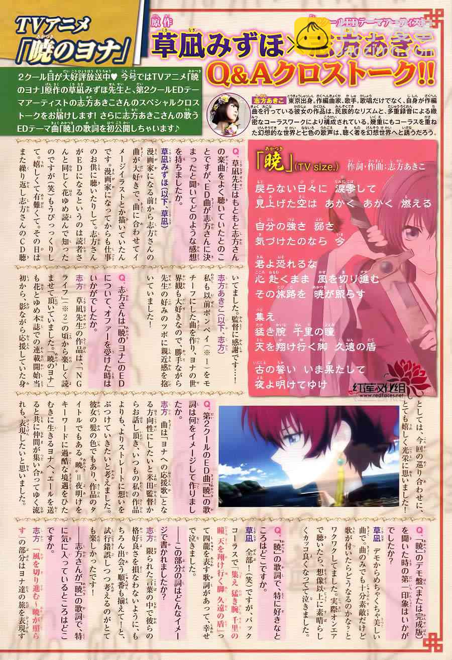 晨曦公主 - 103話 - 2