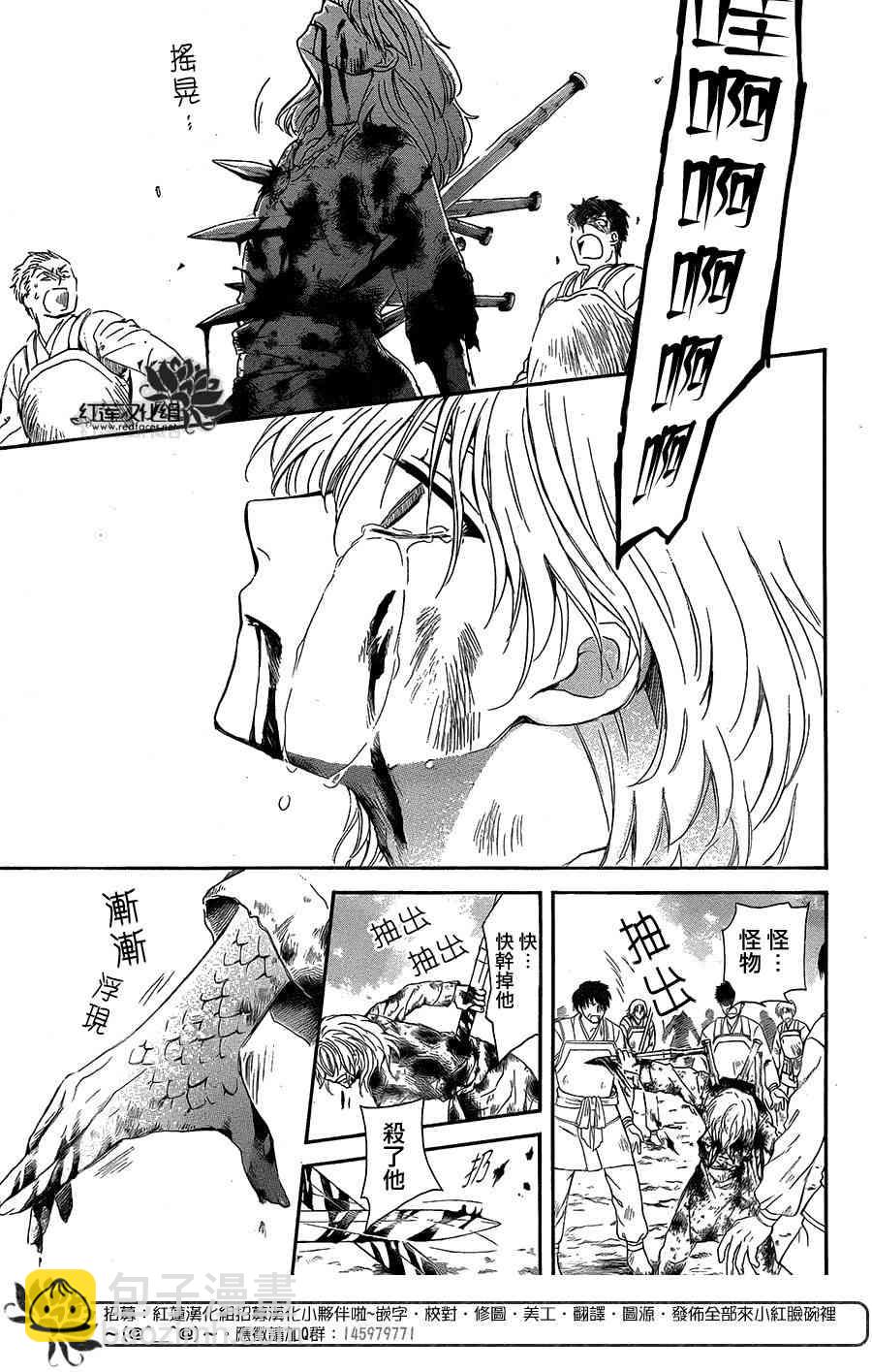 晨曦公主 - 103話 - 5