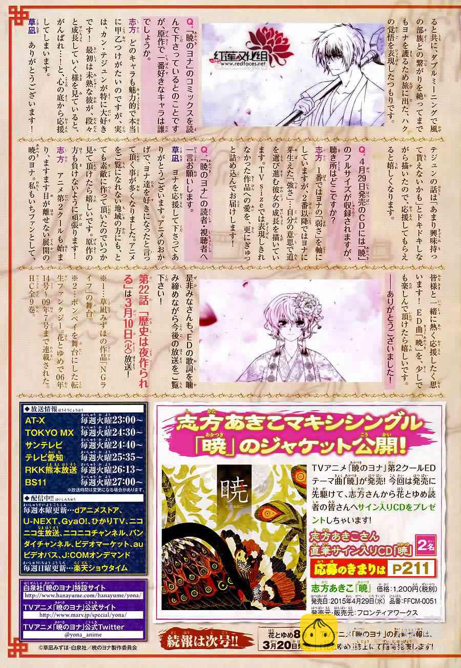 晨曦公主 - 103話 - 3