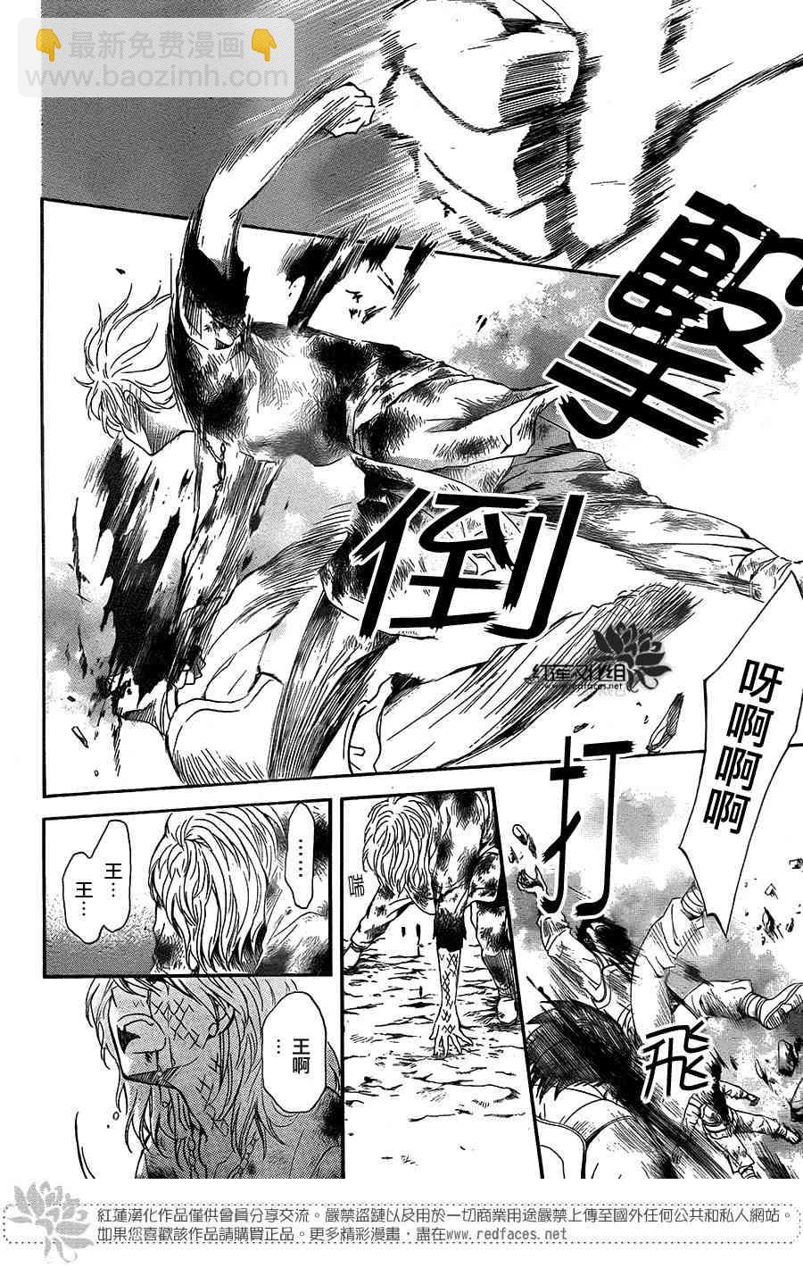 晨曦公主 - 103話 - 6