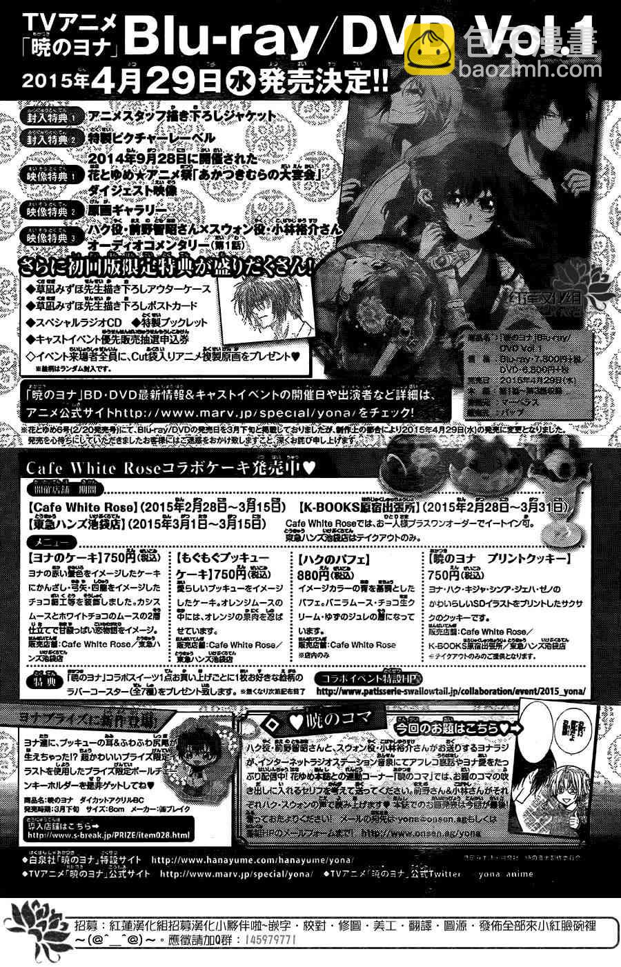 晨曦公主 - 103話 - 3