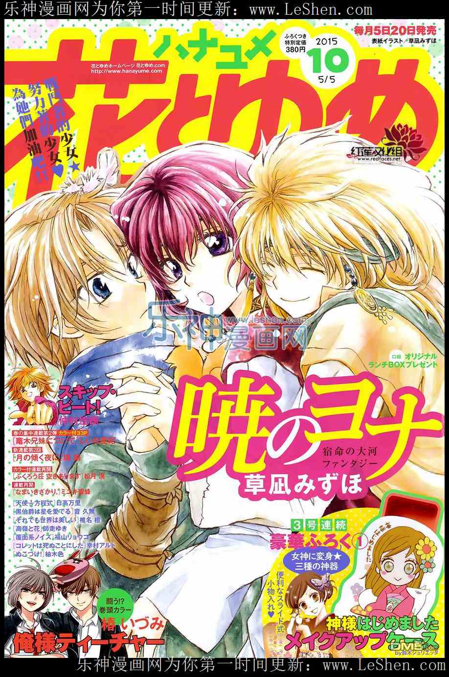 晨曦公主 - 105話 - 1