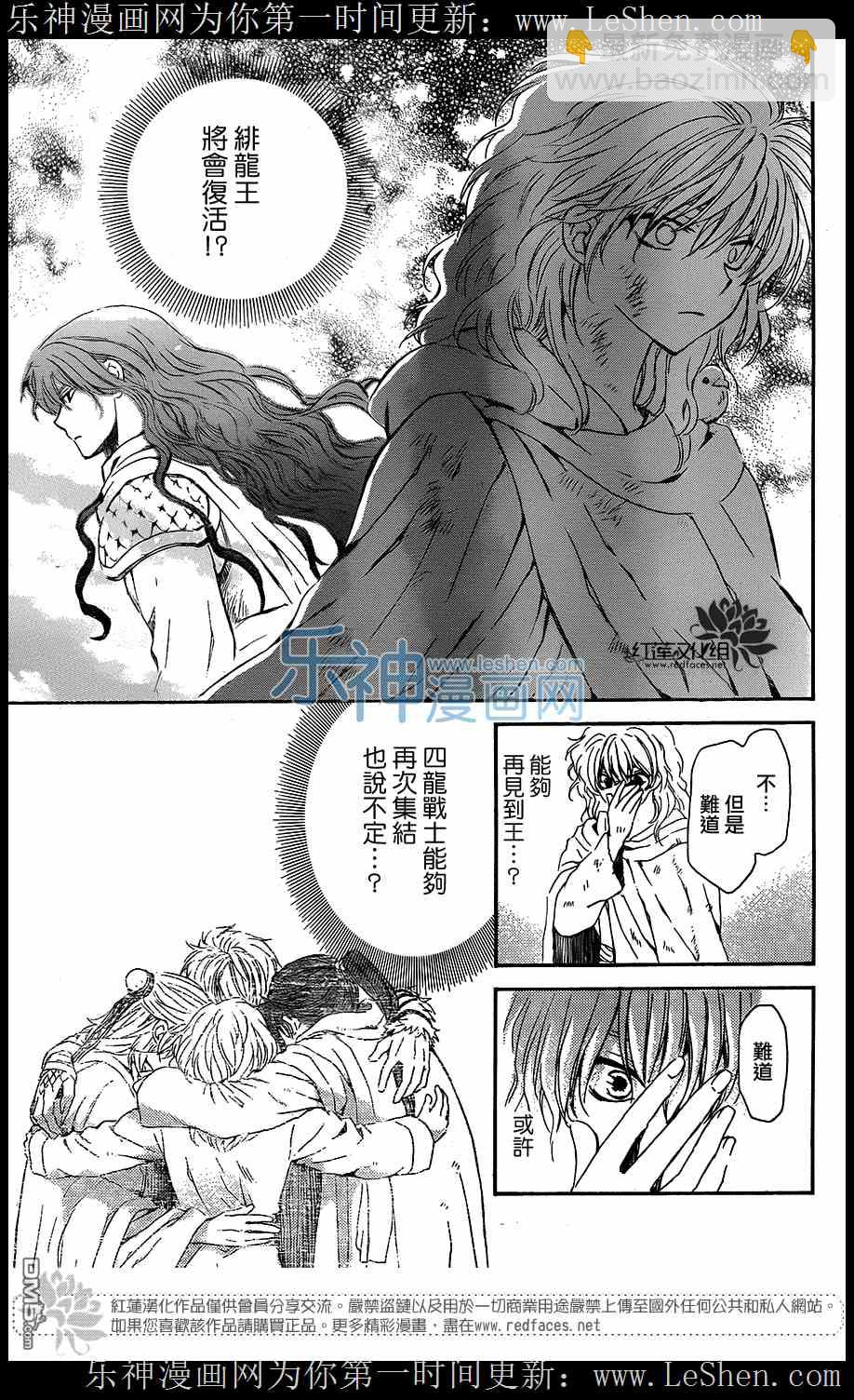 晨曦公主 - 105話 - 4