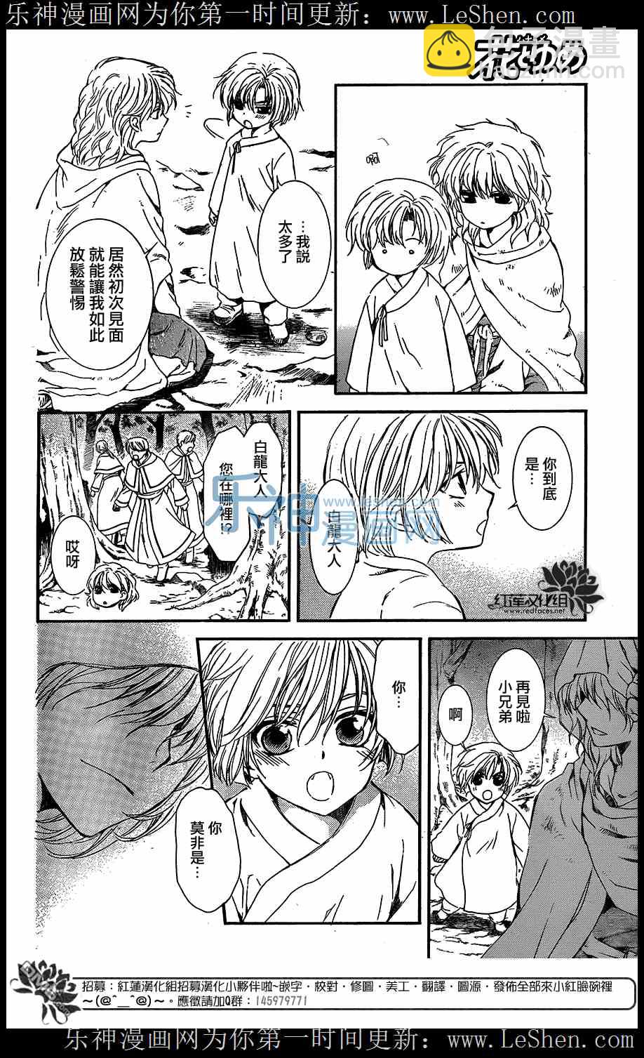 晨曦公主 - 105話 - 1