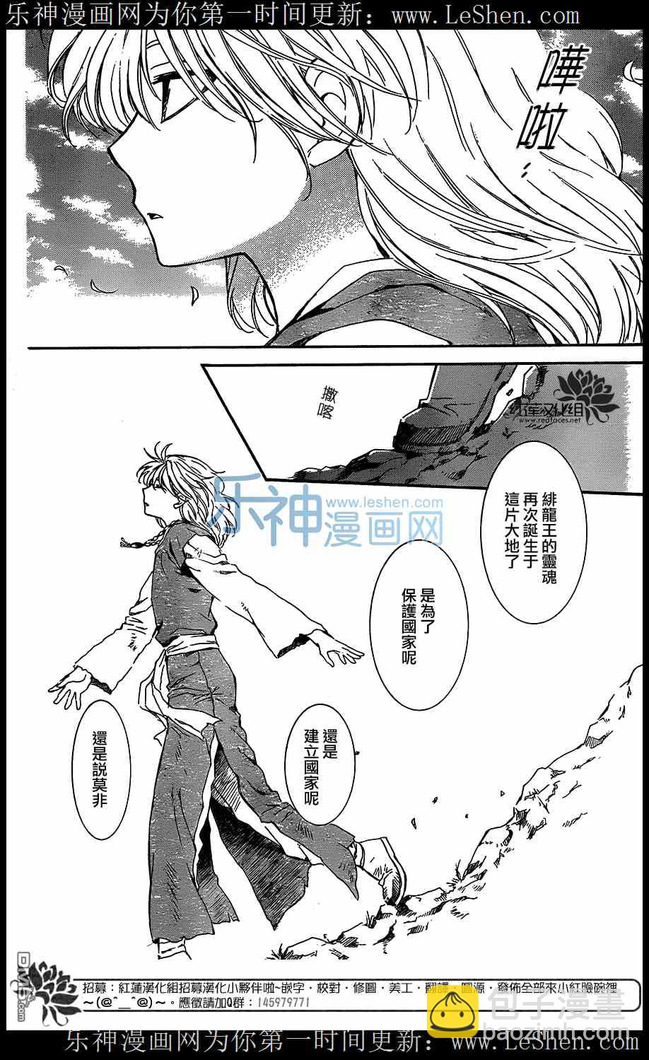 晨曦公主 - 105話 - 3