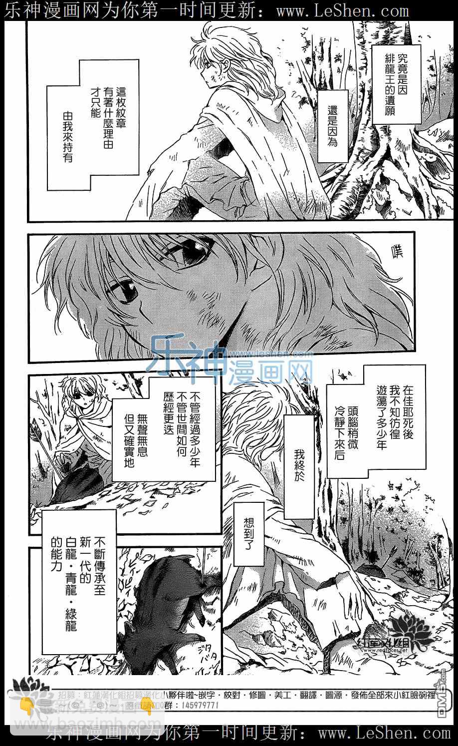 晨曦公主 - 105話 - 1