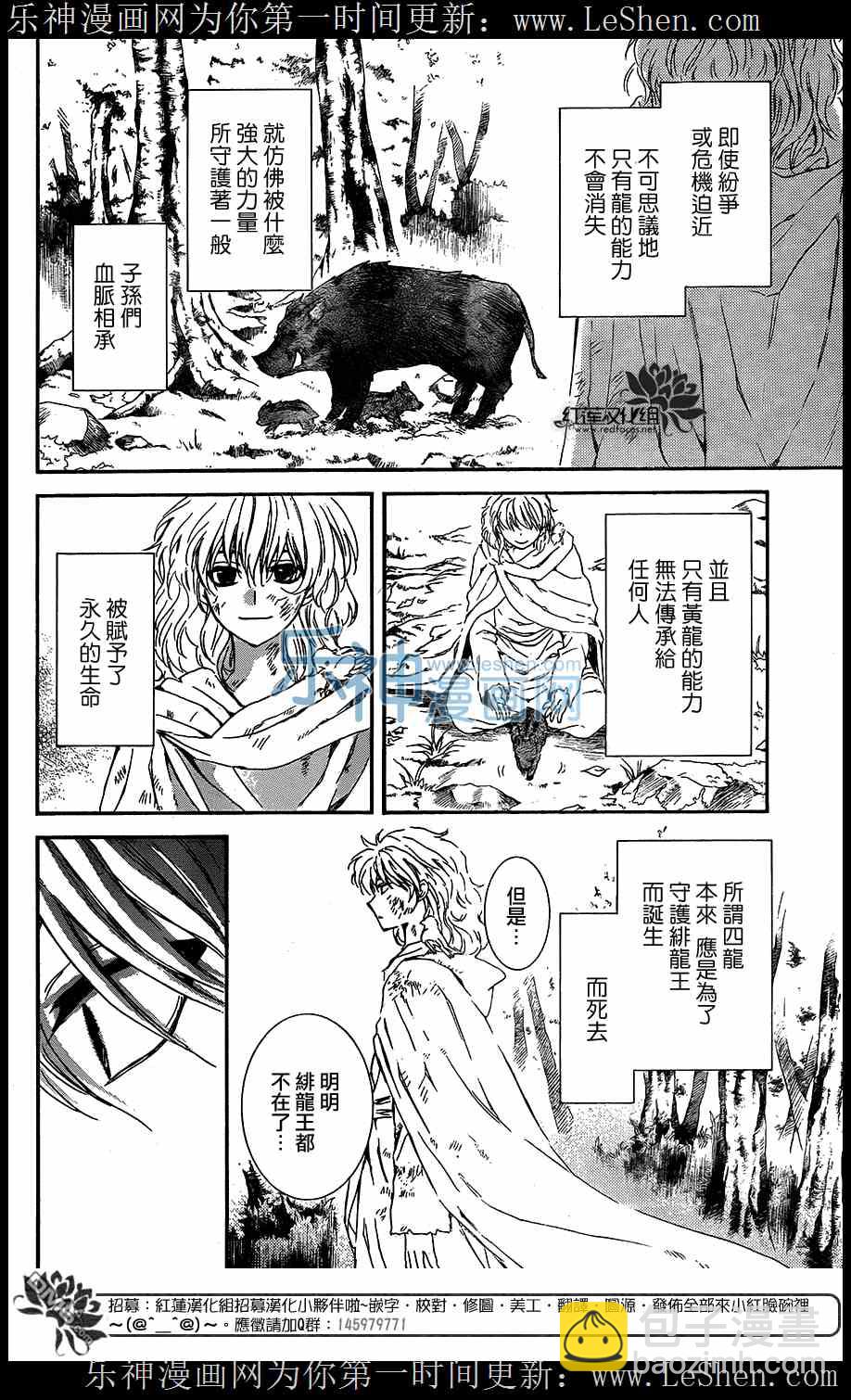 晨曦公主 - 105話 - 3