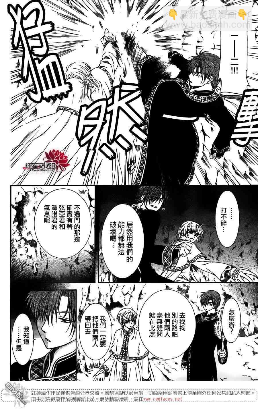 晨曦公主 - 107話 - 4