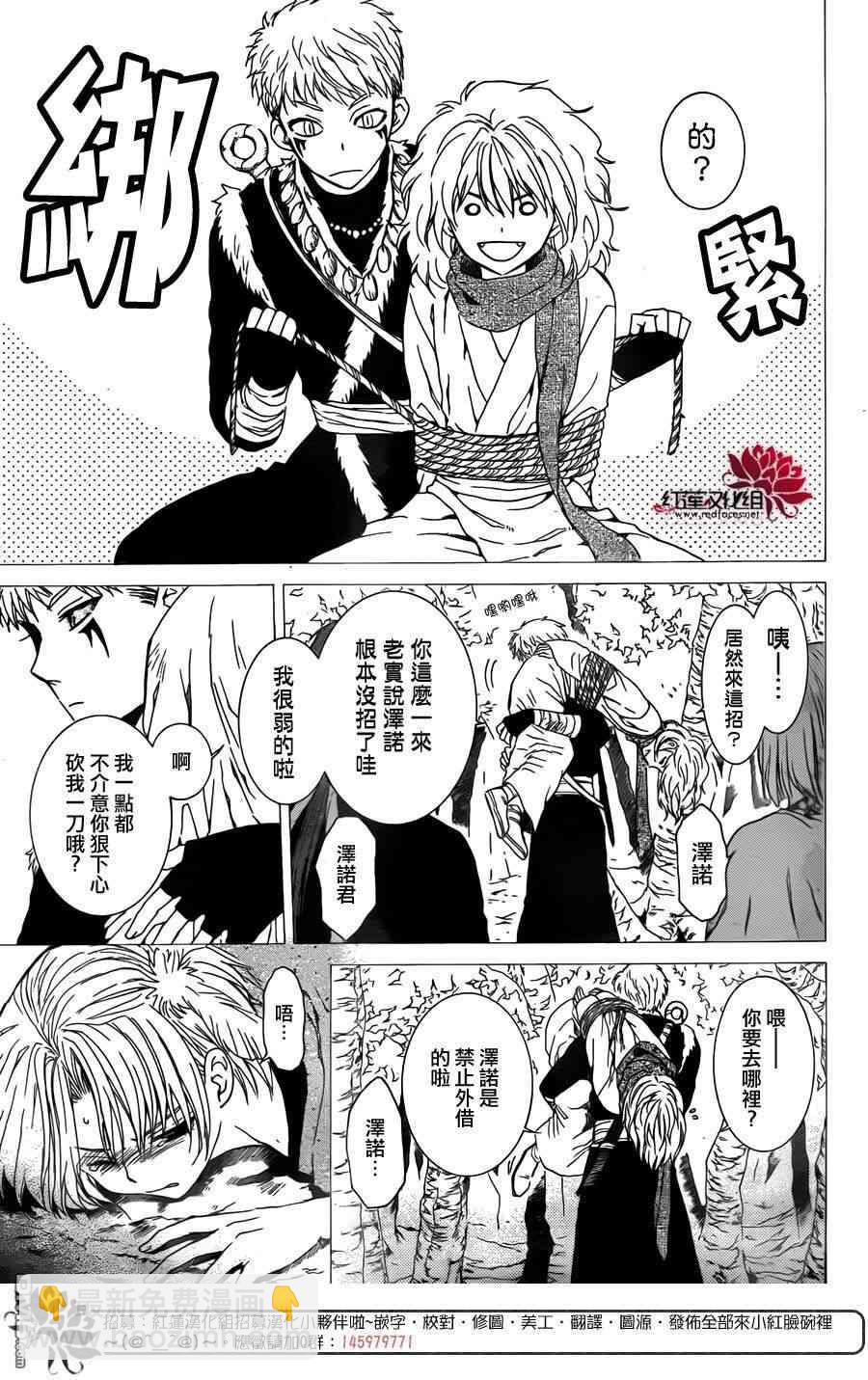 晨曦公主 - 107話 - 5