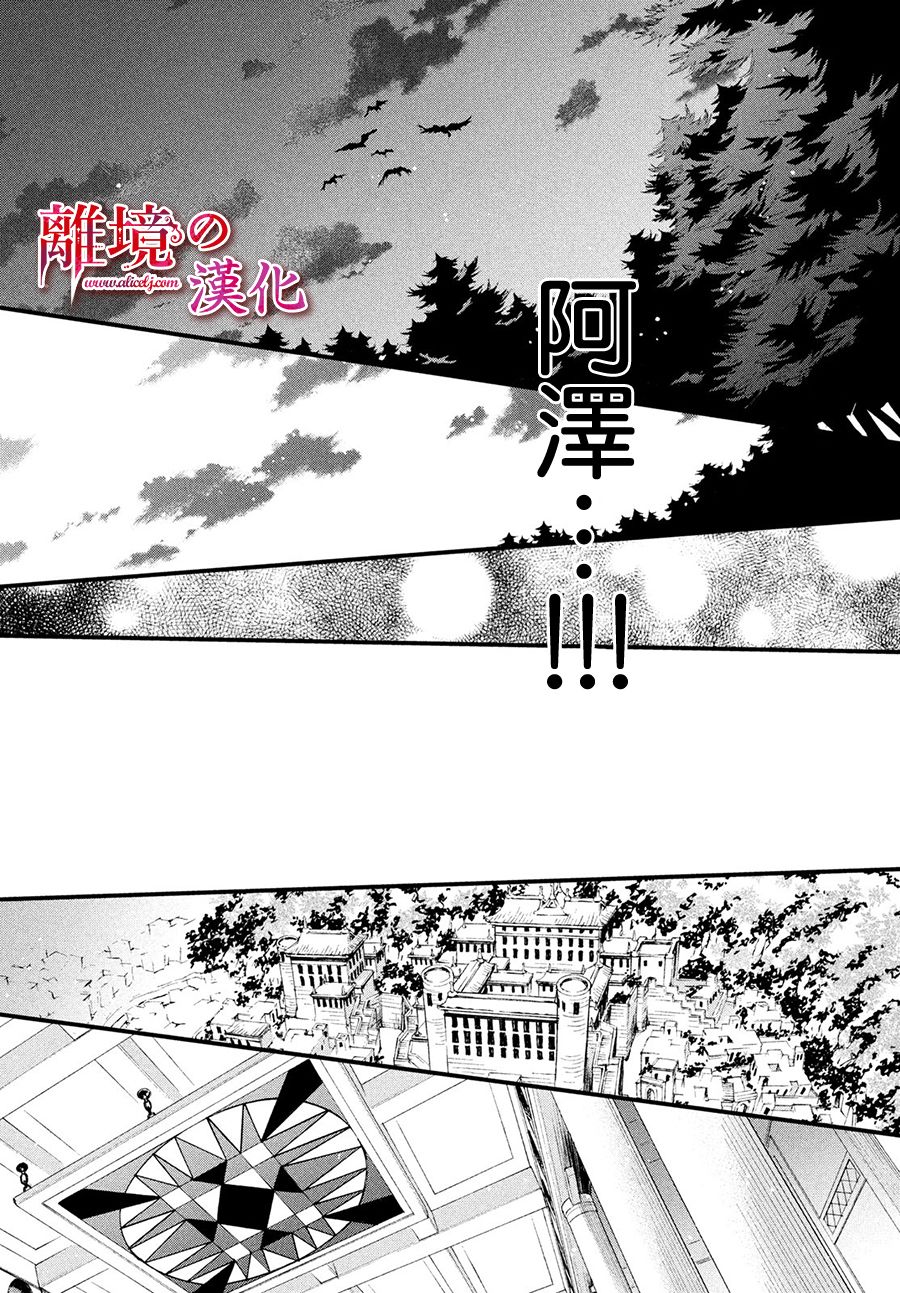 辰星降臨之國的妮娜 - 12話 - 1