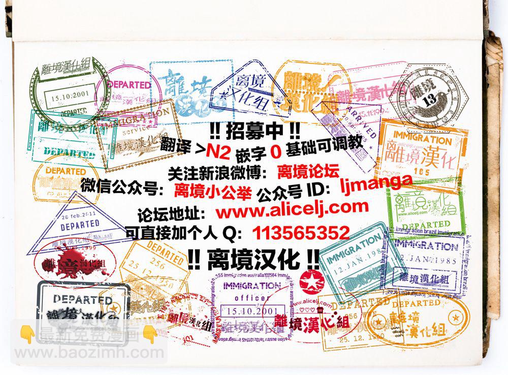 辰星降臨之國的妮娜 - 14話 - 4