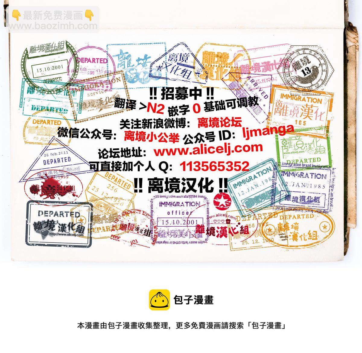 辰星降臨之國的妮娜 - 第26話 - 8