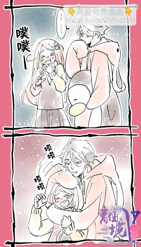 辰星降臨之國的妮娜 - 第28話 - 1