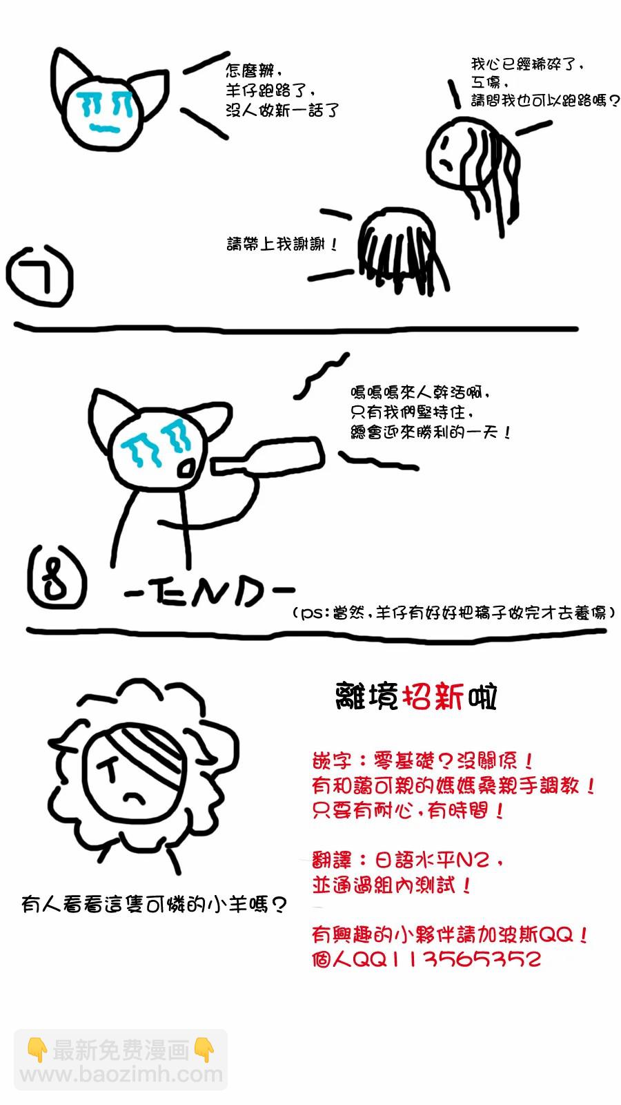 辰星降臨之國的妮娜 - 第28話 - 4