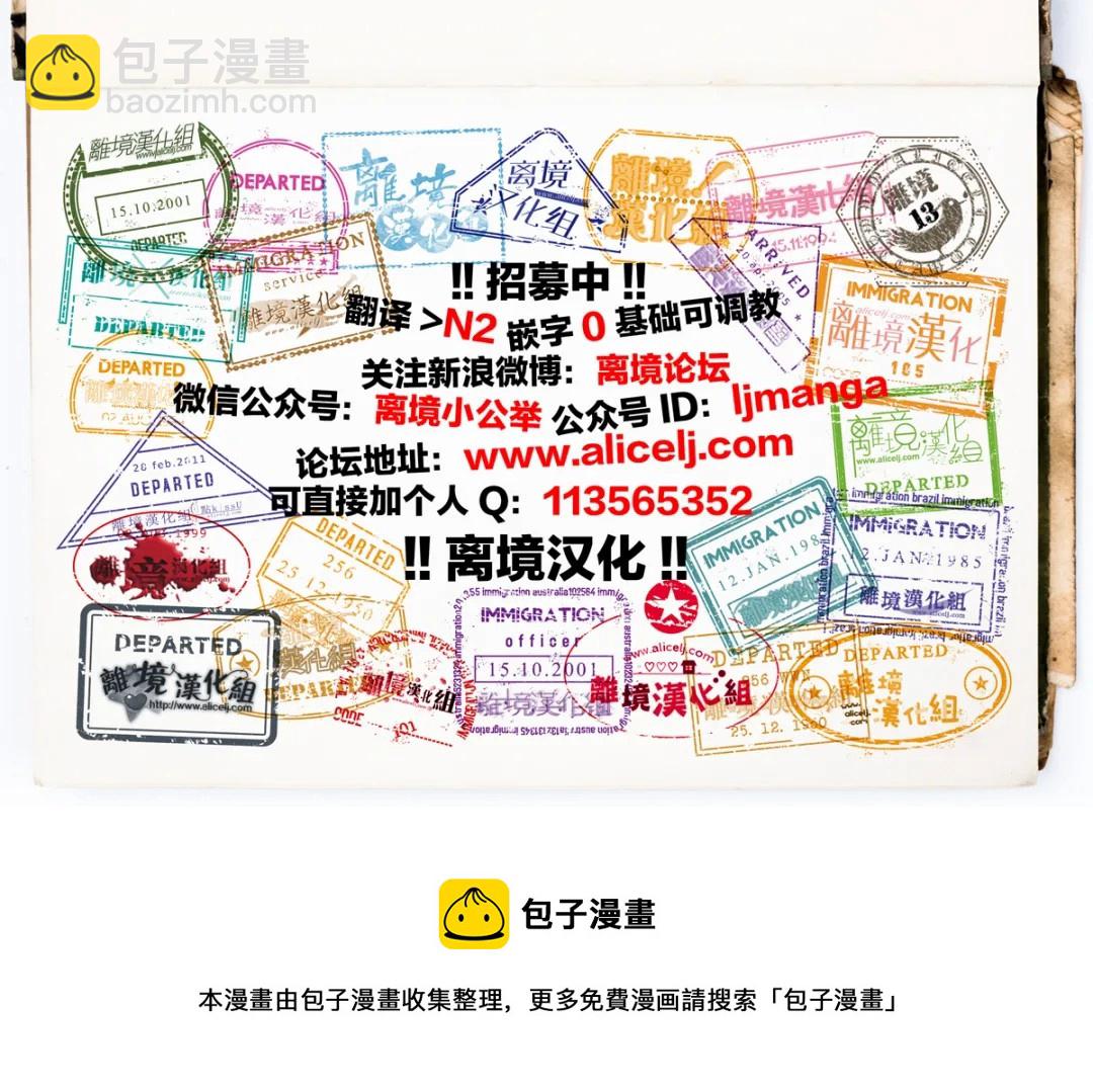 辰星降臨之國的妮娜 - 第28話 - 6