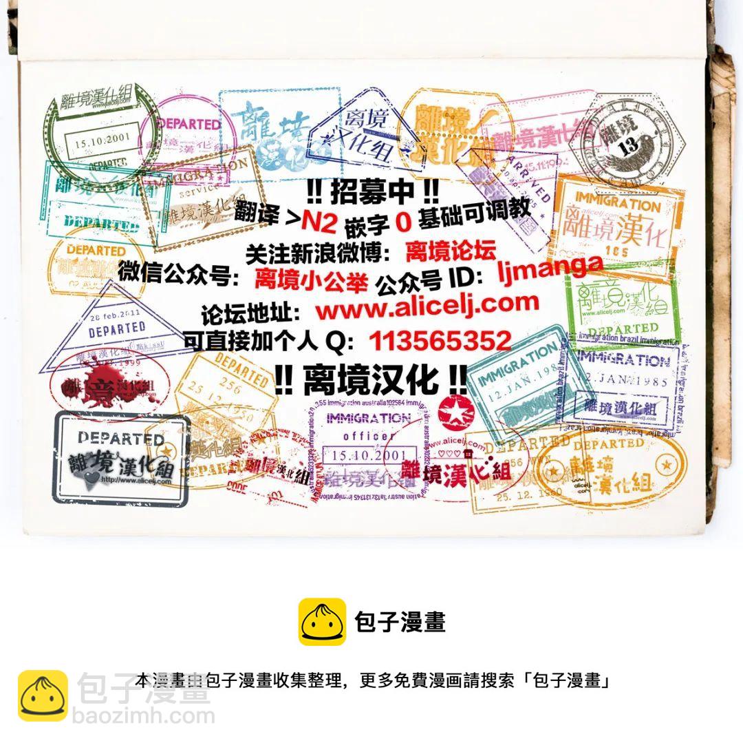 辰星降臨之國的妮娜 - 第30話 - 4