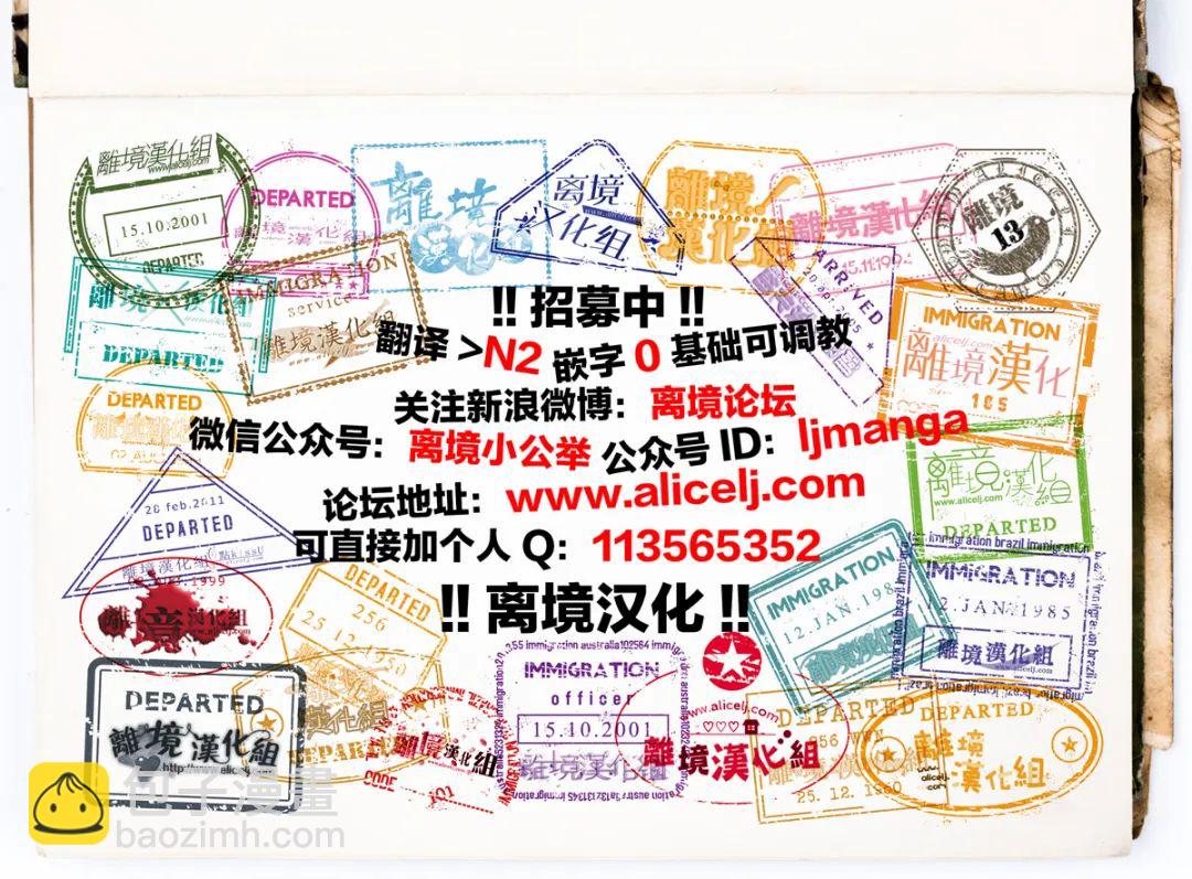 辰星降臨之國的妮娜 - 第32話 - 5