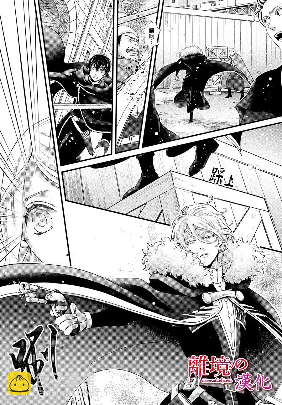 辰星降臨之國的妮娜 - 第32話 - 7