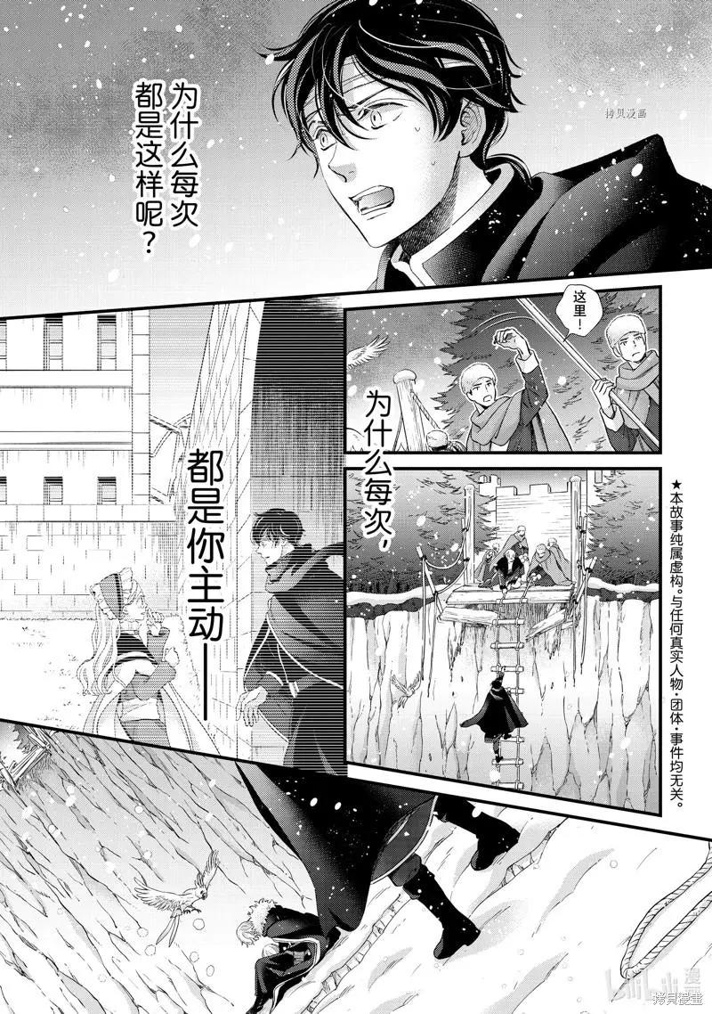 辰星降臨之國的妮娜 - 第34話 - 1