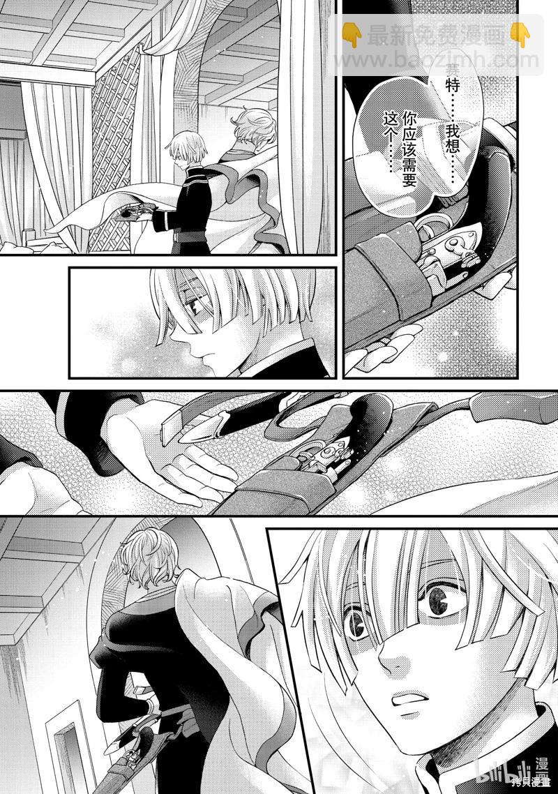 辰星降臨之國的妮娜 - 第44話 - 1