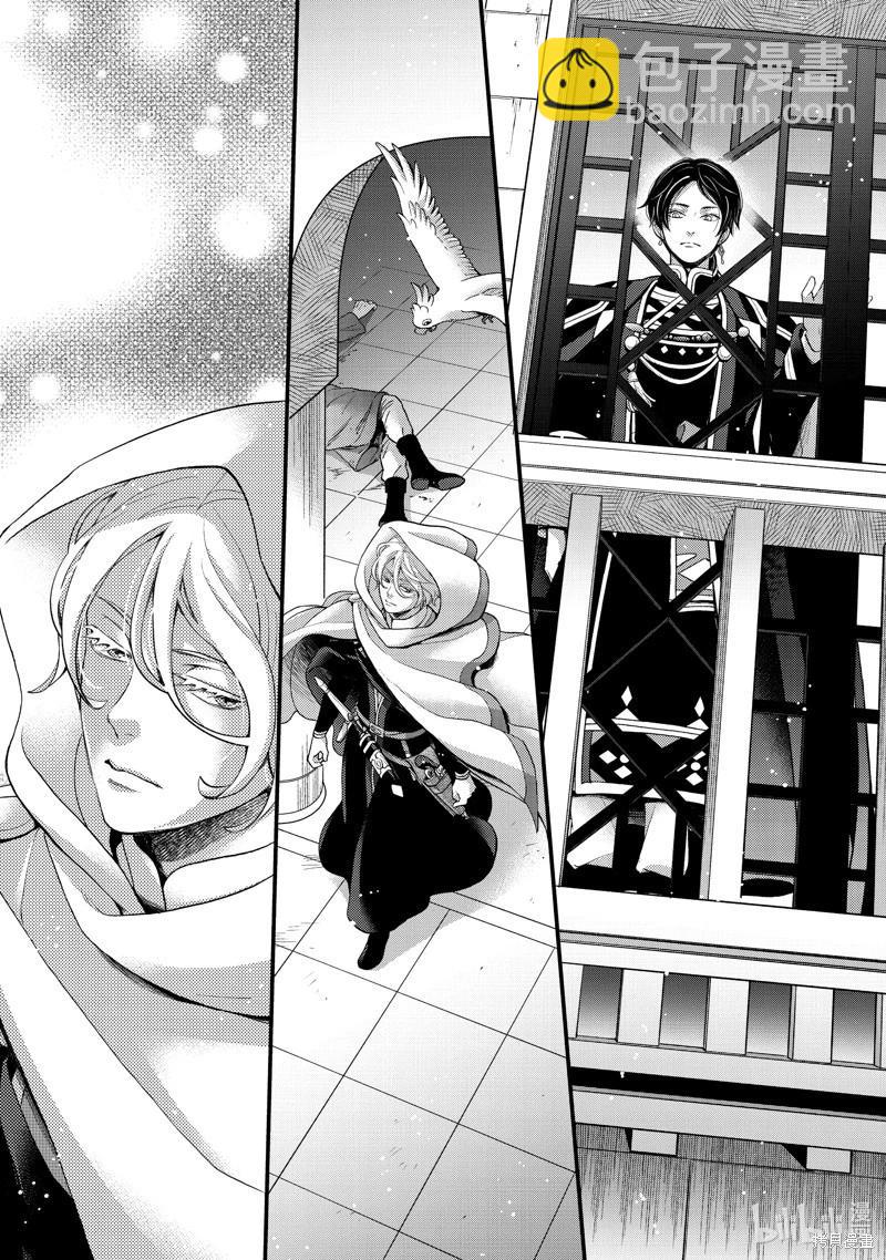 辰星降臨之國的妮娜 - 第44話 - 2