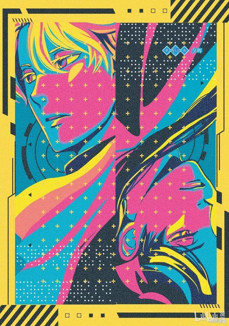 辰星降臨之國的妮娜 - 第45話 - 1