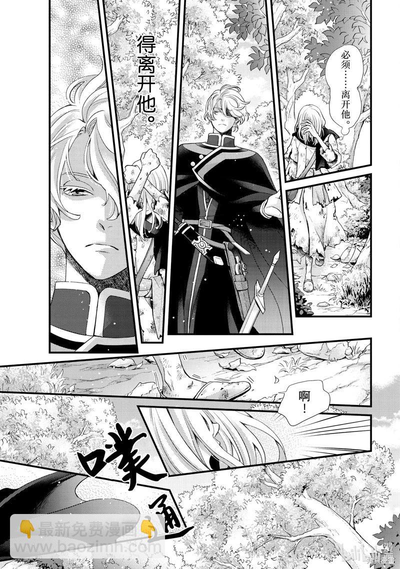 辰星降臨之國的妮娜 - 第45話 - 1